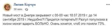 А другие обвиняют во всем популизм