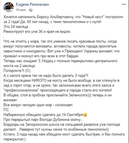 У многих переполнилась чаща терпения 