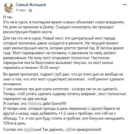 Другие напротив обвиняют во всем Президента