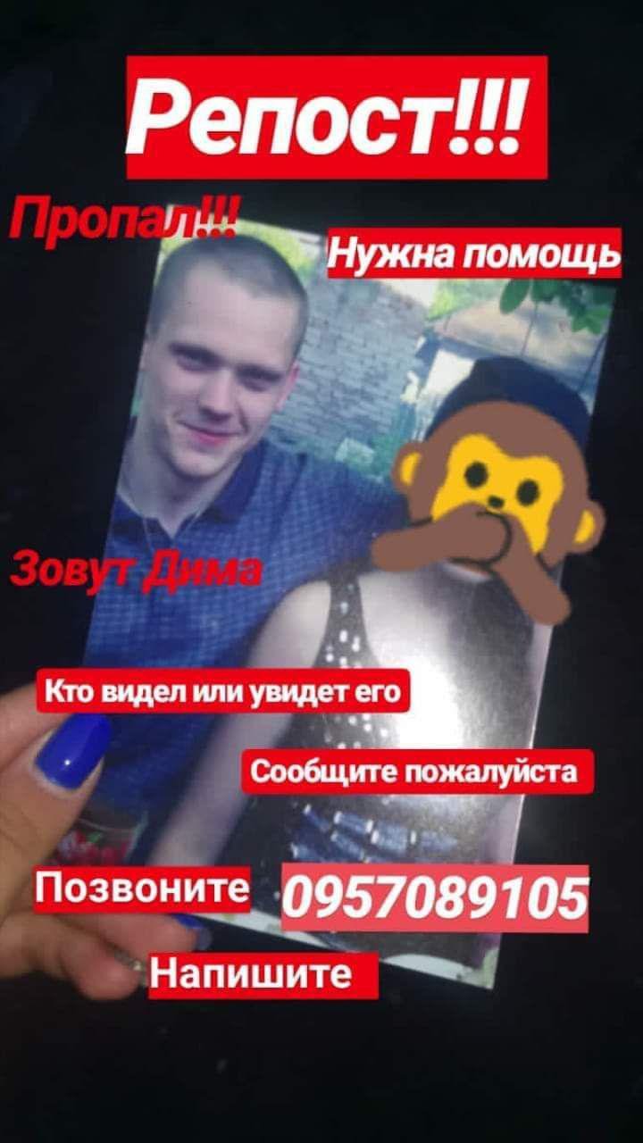 В Днепре 23-летний мужчина пошел гулять и пропал В Днепре 23-летний мужчина пошел гулять и пропал