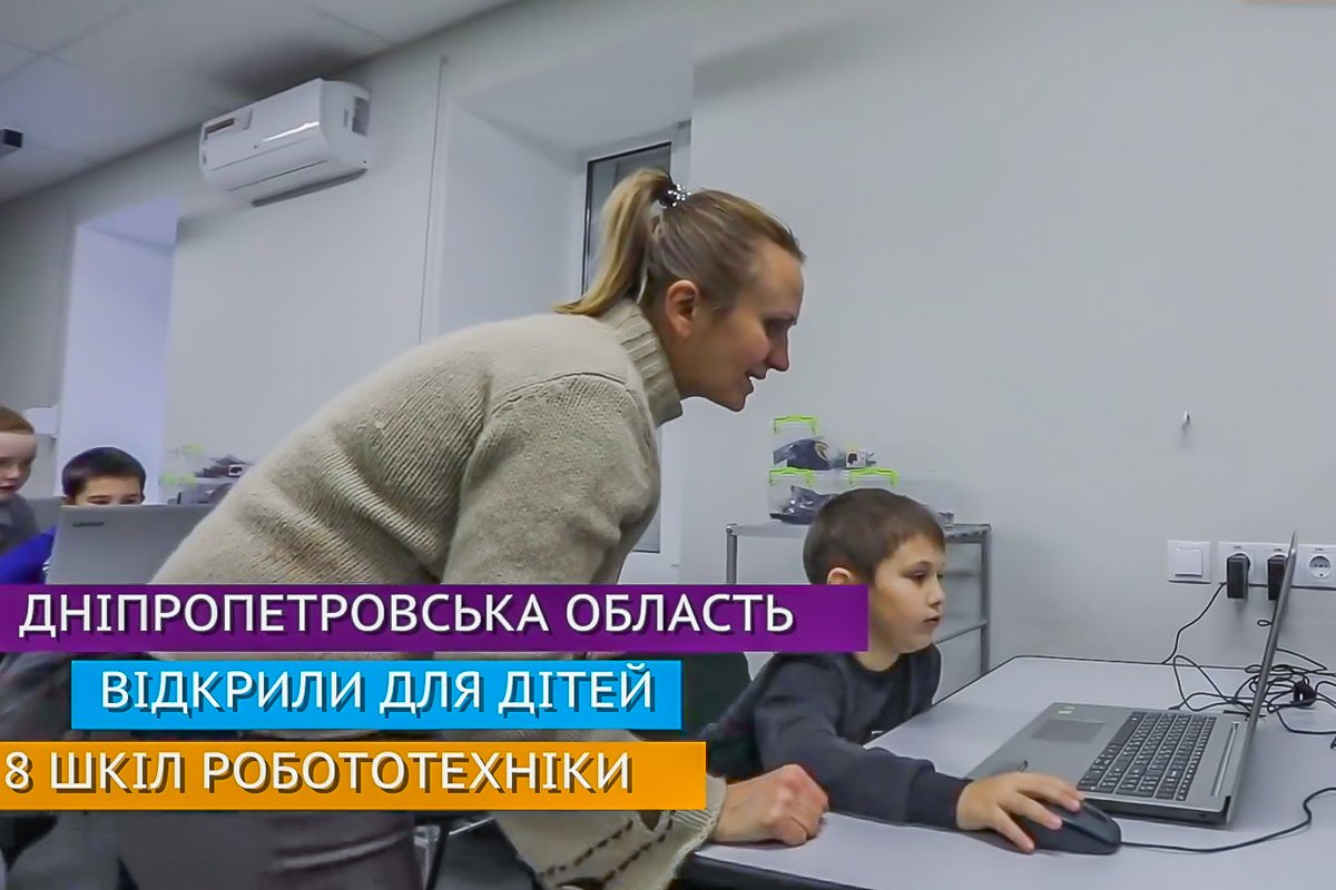 Как команда Резниченко построила школу робототехники Как команда Резниченко построила школу робототехники