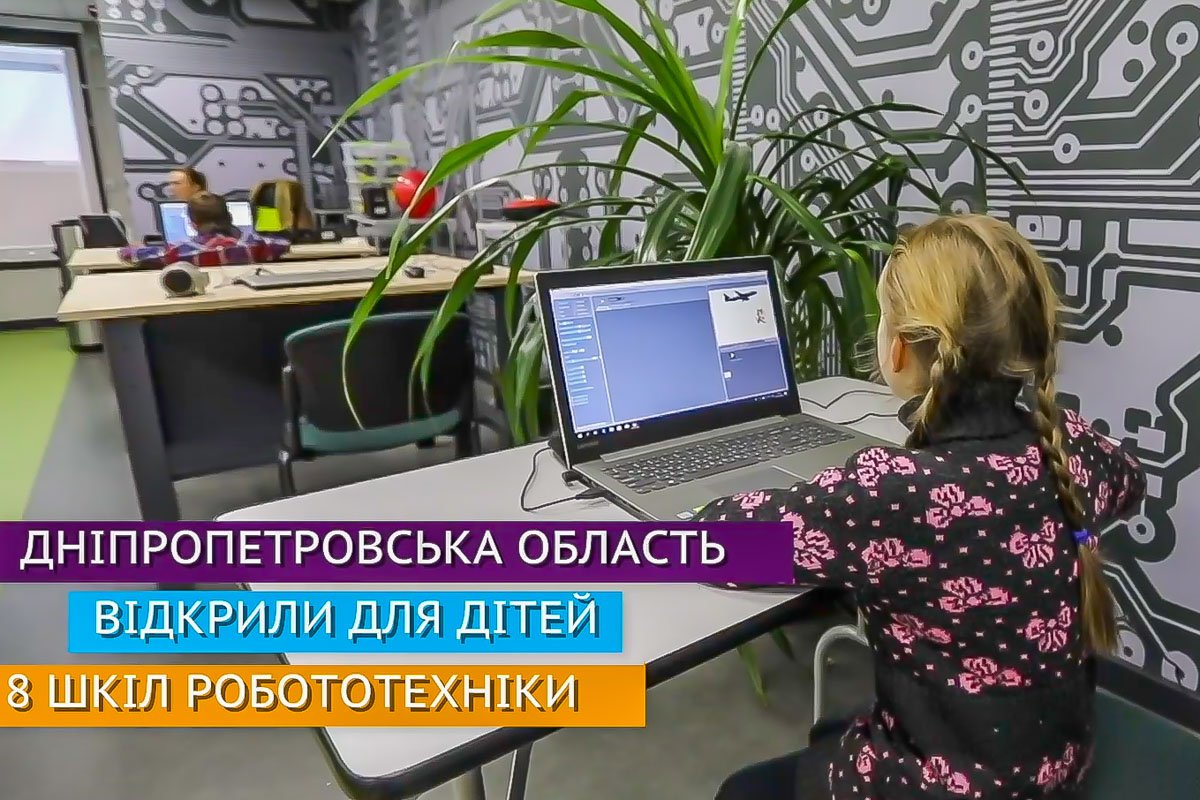 Весь процесс от идеи до открытия первой школы занял ровно год Весь процесс от идеи до открытия первой школы занял ровно год