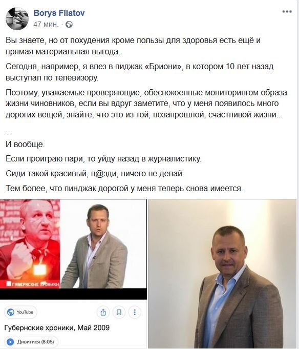 Теперь и пиджак есть