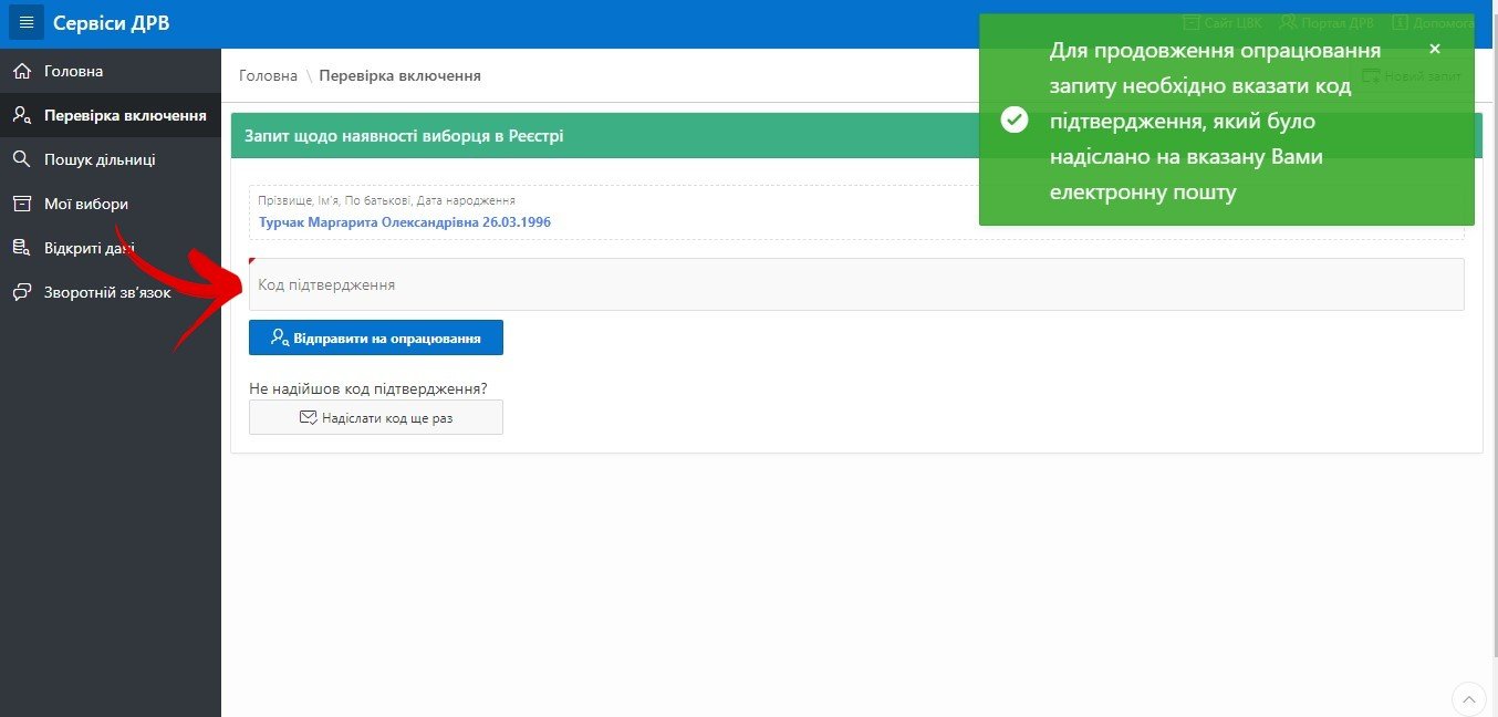 Вставьте код в поле