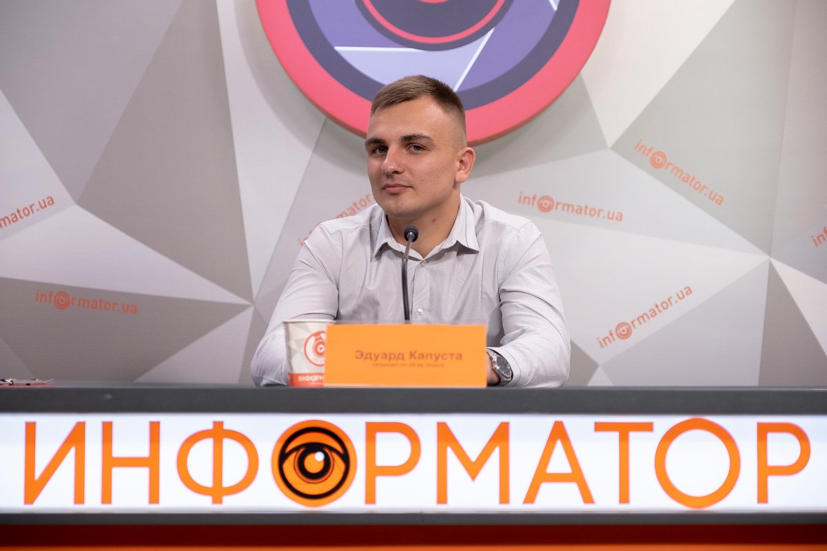 Эдуард Капуста Эдуард Капуста