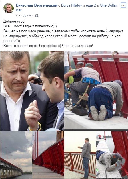 Первый день перекрытия Нового моста в Днепре: реакция соцсетей 1