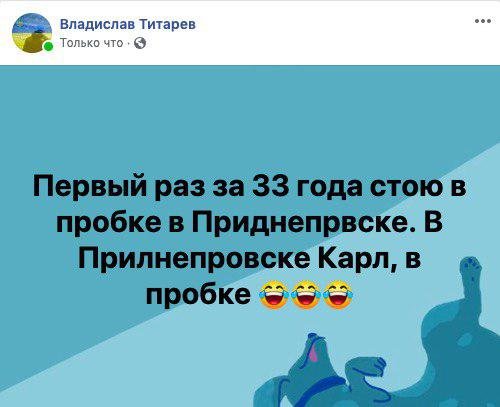 Пробка в Приднепровске  Пробка в Приднепровске