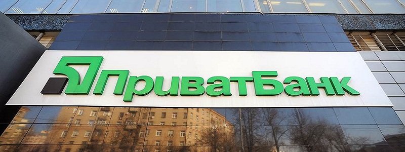 ПриватБанк оштрафовали на 82 тысячи гривен
