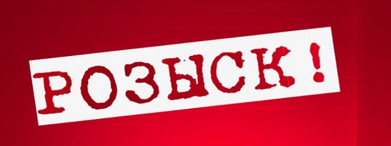 На Днепропетровщине пропала 13-летняя девочка (ФОТО)