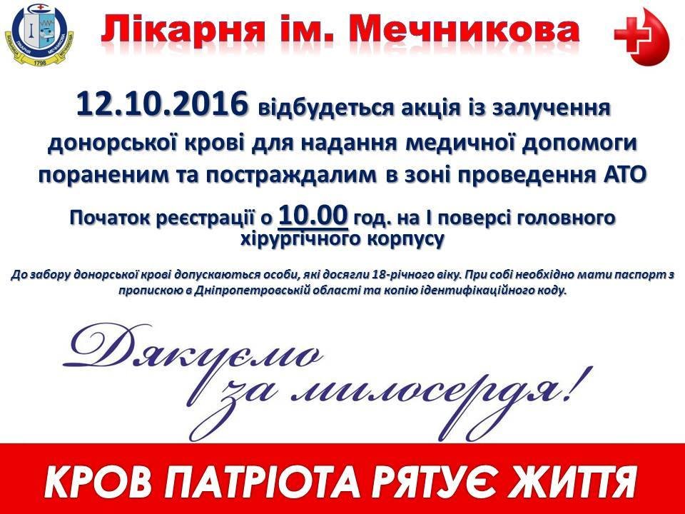 14470654_1064812063638503_584803358536707271_n