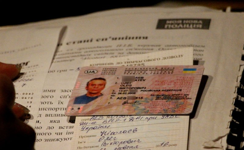 Изъятые права