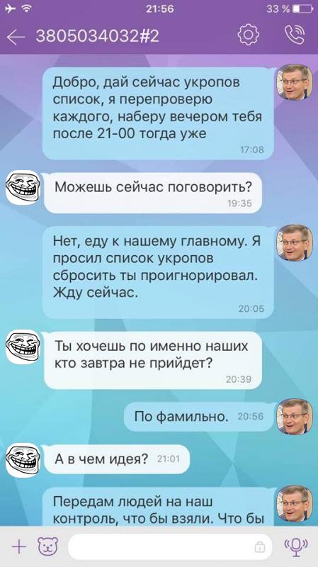 vilkul_pogrebov_sliv_analiz_teksta_screenshot_iphone_4