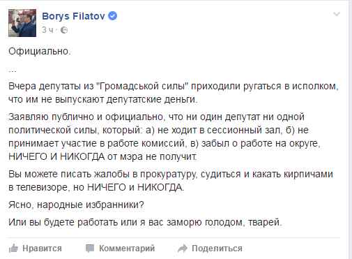 filatov