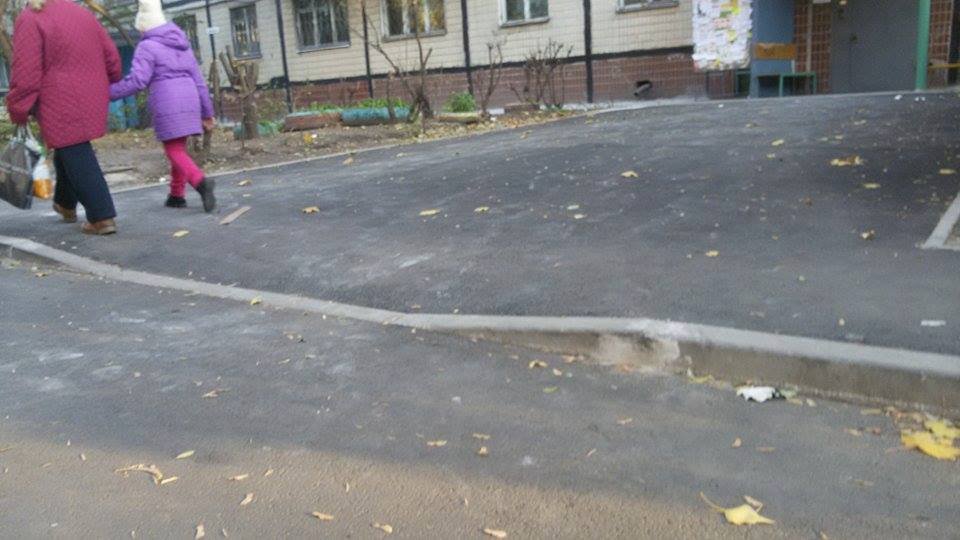 Ремонт дорог