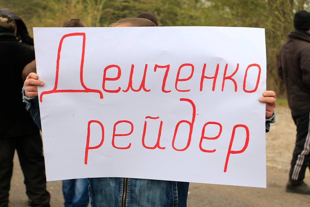 Софиевка, забастовка 4