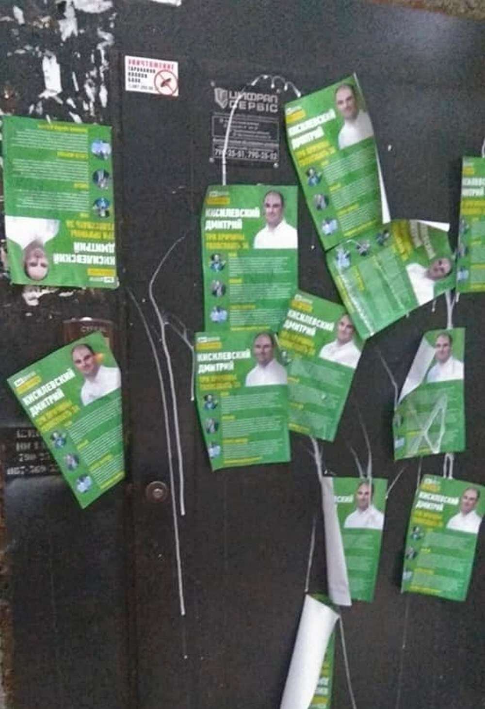 Группа провокаторов расклеила фальшивые копии листовок кандидата в депутаты на домофоны подъездов жилых домов Группа провокаторов расклеила фальшивые копии листовок кандидата в депутаты на домофоны подъездов жилых домов