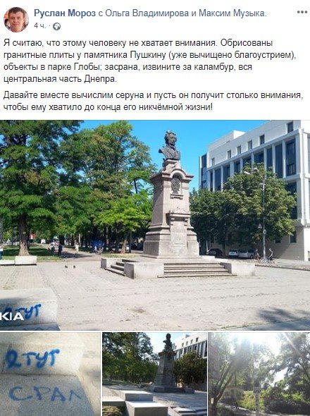 Пост Руслана Мороза в социальной сети Пост Руслана Мороза в социальной сети