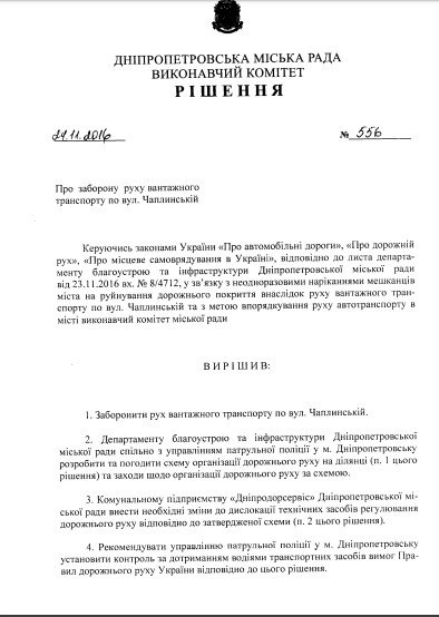 В Днепре люди перекрыли улицу Чаплинскую: что случилось 1