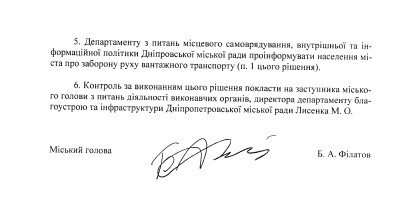 Решение исполкома