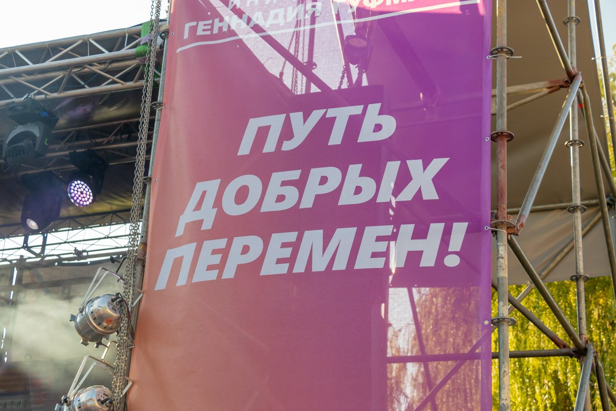 Путь добрых перемен