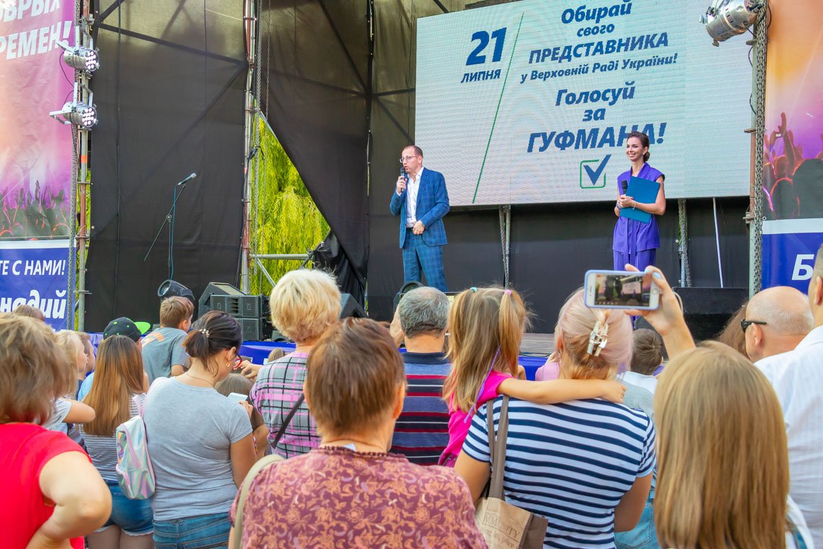 Путь добрых перемен