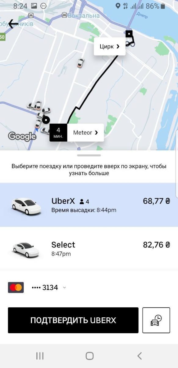 Обычные цены на Uber