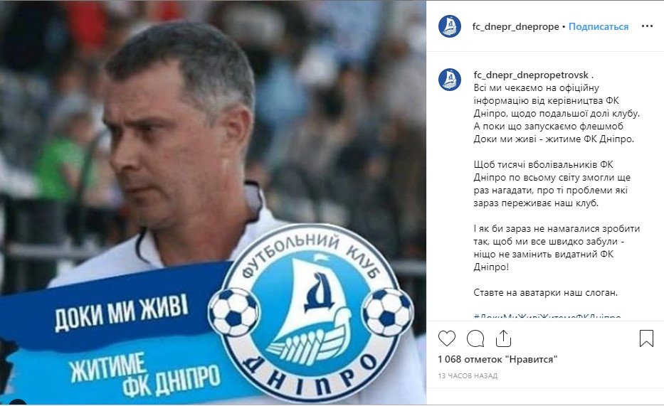 Пост болельщиков 