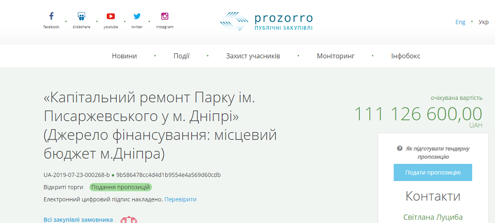 В Днепре реконструируют парк Писаржевского: как он будет выглядеть 2