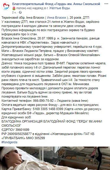 Перевести средства можно на счета, указанные в посте Перевести средства можно на счета, указанные в посте