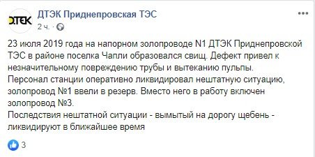 Ситуация находится под контролем