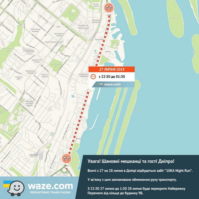 Пользуйтесь приложением Waze Пользуйтесь приложением Waze