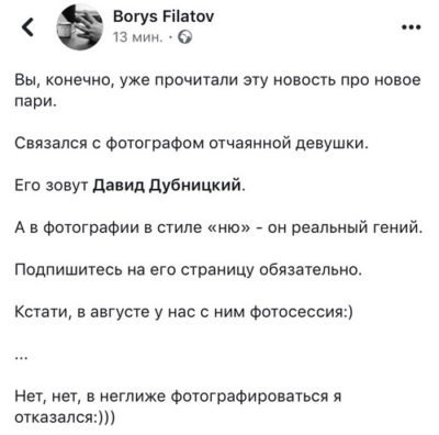 Пост мэра Днепра Бориса Филатов в Facebook Пост мэра Днепра Бориса Филатов в Facebook