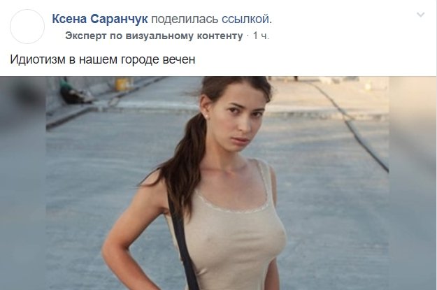 Эксперт по визуальному контенту не оценил Эксперт по визуальному контенту не оценил