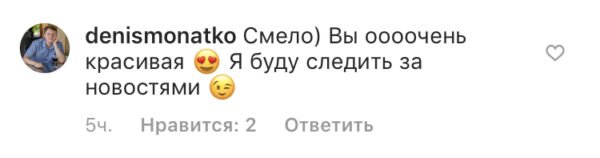 Один из немногих (если не единственный), кто поддержал девушку Один из немногих (если не единственный), кто поддержал девушку