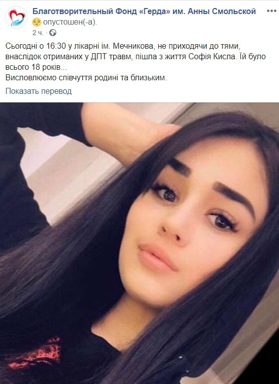 Невозможно найти слова, чтобы выразить наше сочувствие