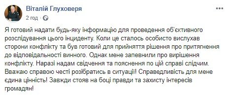 Скандал с главой полиции Днепропетровской области: Глуховеря прокомментировал задержание патрульных 1