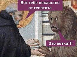 Окей, Информатор: развенчиваем мифы о гепатите 3