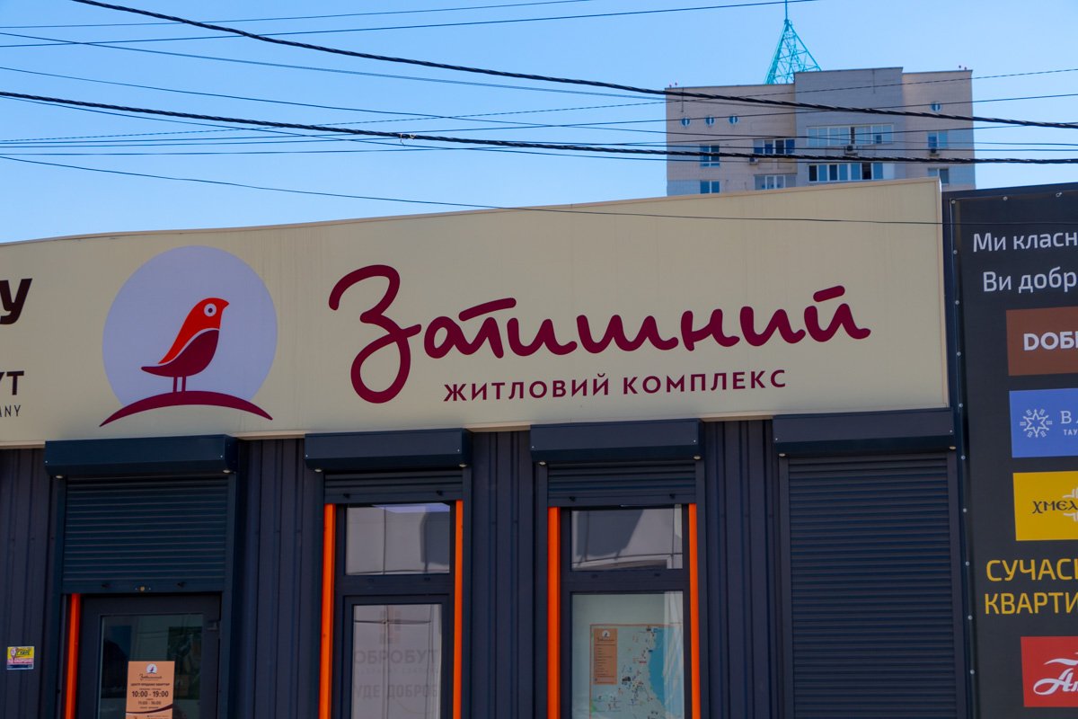 В Днепре на ж/м Победа строится новый ЖК с доступными и комфортными квартирами 4