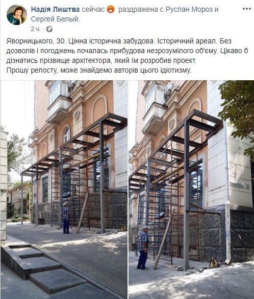 Пост архитектора Надежды Лиштвы Пост архитектора Надежды Лиштвы