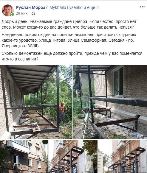 Пост Руслана Мороза на странице в Facebook Пост Руслана Мороза на странице в Facebook
