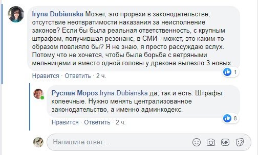 По мнению Руслана Мороза, необходимо вносить изменения в административный кодекс По мнению Руслана Мороза, необходимо вносить изменения в административный кодекс