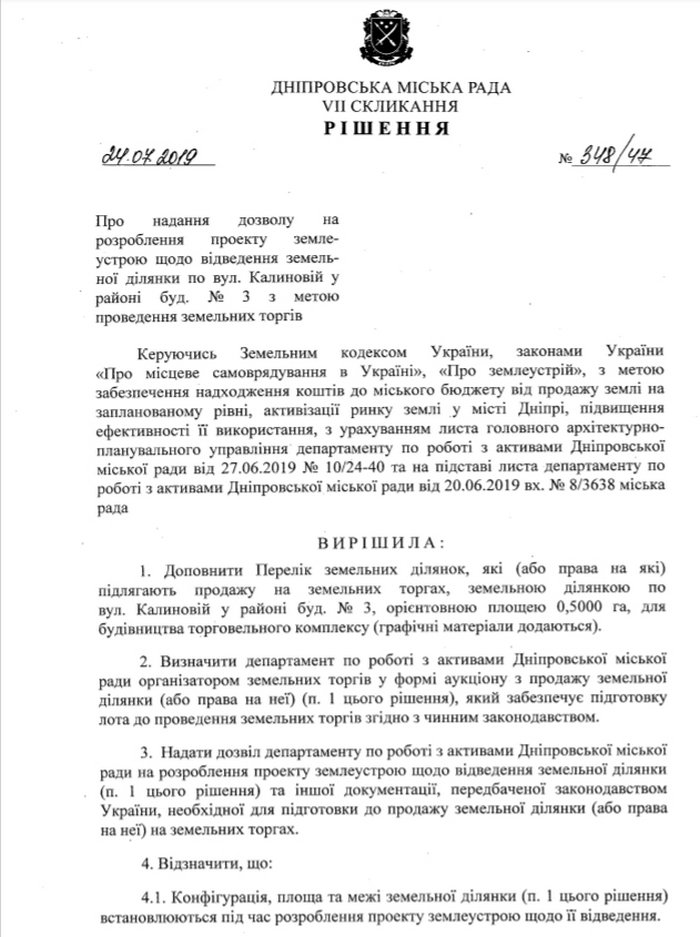 Что будет на месте Калиновского рынка в Днепре 1