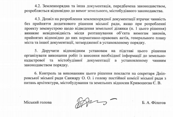 Что будет на месте Калиновского рынка в Днепре 2