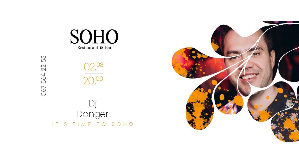 Взрываем танцпол вместе с DJ Danger