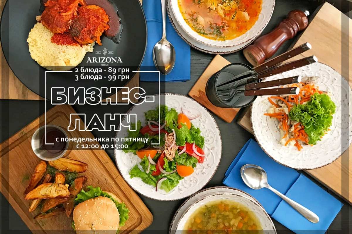 Новые бизнес-ланчи с 12:00 до 15:00