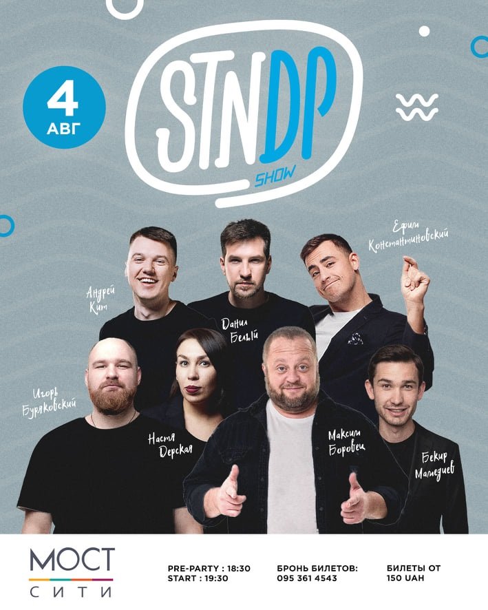 ТОП мероприятий, куда стоит пойти на выходных в Днепре 7