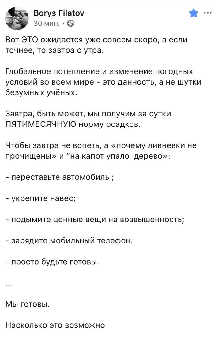 В Днепр идут сильные дожди и грозы