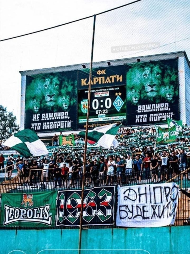 ФК "Карпаты", Львов