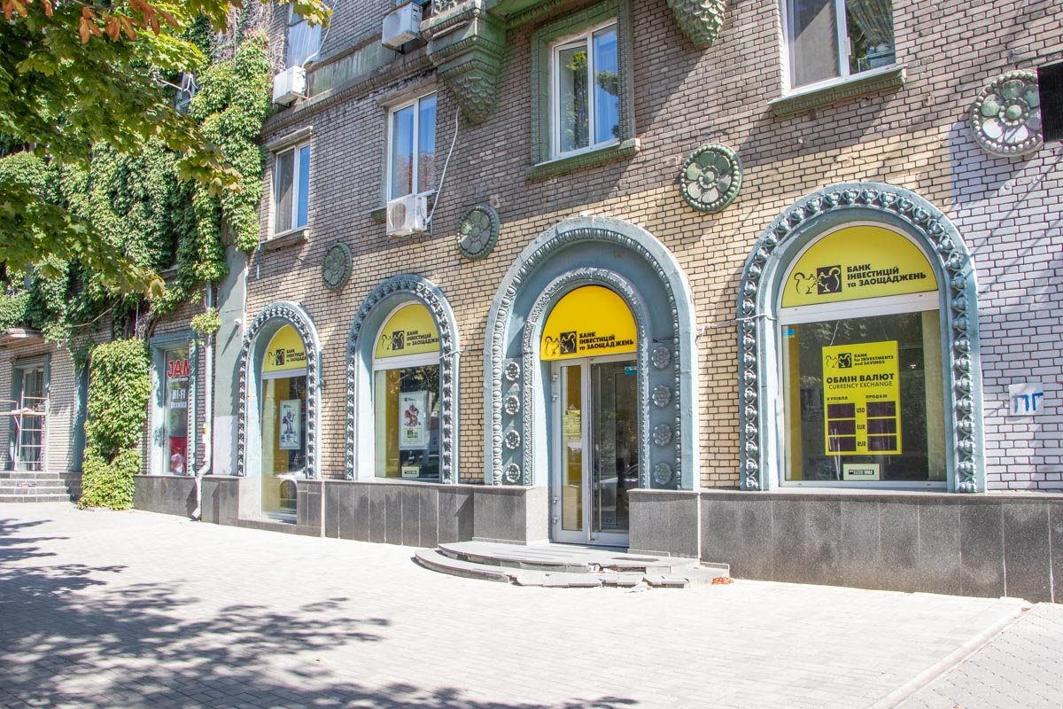 Открывайте Днепр Открывайте Днепр