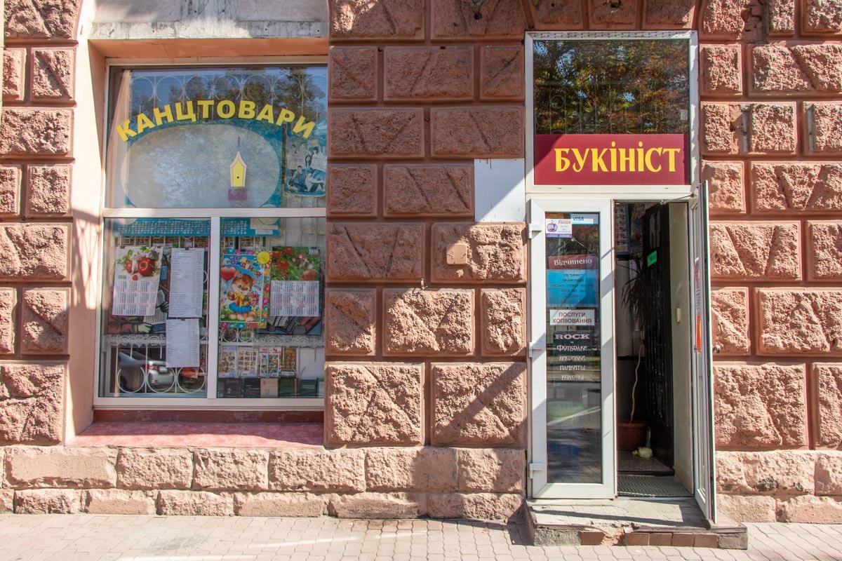 Город возрождается Город возрождается